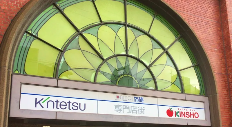 近鉄百貨店 東大阪店 外観写真