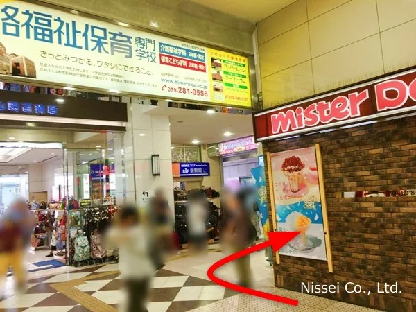 山陽本線 山陽姫路駅～姫路山陽百貨店従業員通用口（従業員入口）までの経路画像2［日星株式会社］