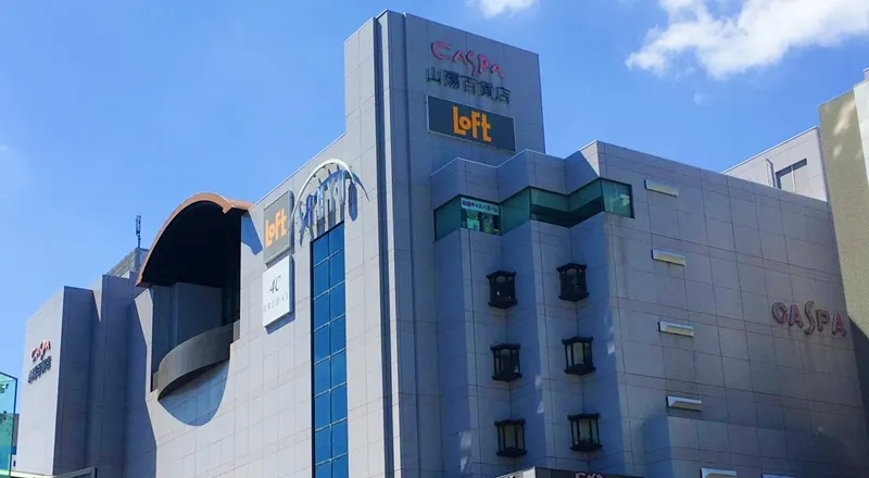 姫路 山陽百貨店 外観写真